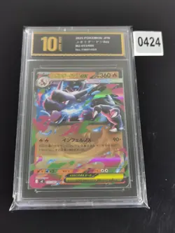 MEGA Charizard ex 013/080 m2 Inferno X Pokemon Card Japanese -Pyxis gold 10 - Image 1