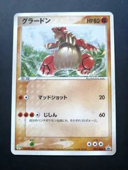 NM! Groudon 027/ADV-P 7-11 Fair Campaign Promo 2003 Holo Japanese Pokemon Card - Image 1