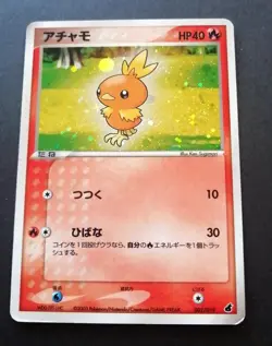Holo Bleed Torchic 002/019 Starter Deck 2003 Japanese Pokemon Card - Image 1
