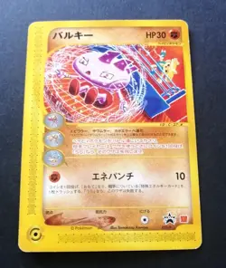 Tyrogue 023/P McDonald's Promo - Japanese Pokemon Card - 2002 - Image 1