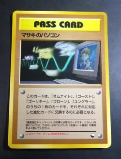 Bill's PC Vending Masaki Promo Glossy EX Japanese Pokemon Card - Image 1