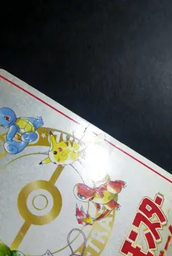 Bill's PC Vending Masaki Promo Glossy EX Japanese Pokemon Card - Image 4