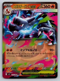 Pokemon Mega Charizard X ex - Double Rare M2: Inferno X 013/080 NM - Image 1