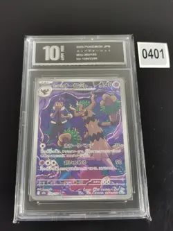 Ludicolo AR 081/080 Inferno X M2 Pokemon Card Japanese -Pyxis 10 - Image 1
