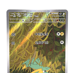 Electrike AR 073/063 SV9a Hot Wind Arena -Mear Mint - Japanese Pokemon Card 2025 - Image 4