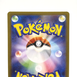 Electrike AR 073/063 SV9a Hot Wind Arena -Mear Mint - Japanese Pokemon Card 2025 - Image 5