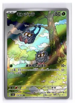 2023 Near Mint NM Pokemon Tangela AR 178/165 Holo Japanese 151 SV2a - Image 1
