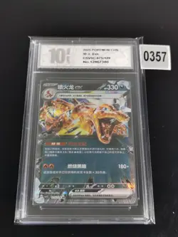 Pokemon Charizard ex #075/129 Chinese CSV5 Dark Crystal Blaze-Pyxis 10 - Image 1