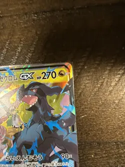 2019 Pokemon Japanese Reshiram & Zekrom GX #036/049 Near Mint - Image 2