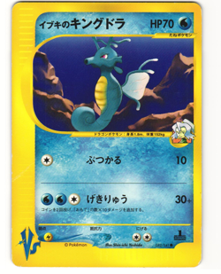 Clair's Kingdra Common Pokemon TCG VS Series 052/141 MP - Image 1