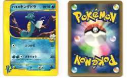 Clair's Kingdra Common Pokemon TCG VS Series 052/141 MP - Image 3