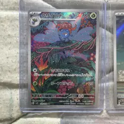 Pokemon TCG Japanese Art Rare/AR Lot of 5 (LOT A7) - MINT - Image 2