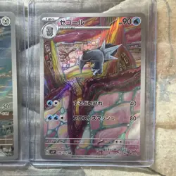 Pokemon TCG Japanese Art Rare/AR Lot of 5 (LOT A7) - MINT - Image 4