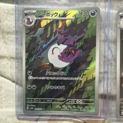 Pokemon TCG Japanese Art Rare/AR Lot of 5 (LOT A7) - MINT - Image 5