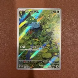 Pokemon Bulbasaur 166/165 SV2a 151 Art Rare Holo Japanese 2023 NM/MT - Image 1
