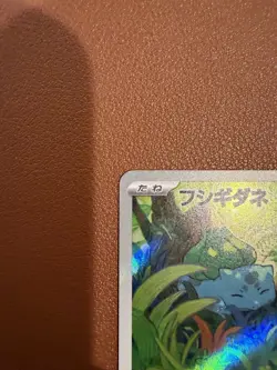 Pokemon Bulbasaur 166/165 SV2a 151 Art Rare Holo Japanese 2023 NM/MT - Image 2