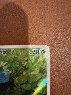 Pokemon Bulbasaur 166/165 SV2a 151 Art Rare Holo Japanese 2023 NM/MT - Image 3