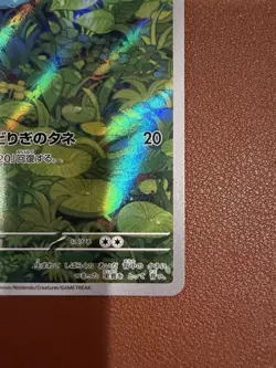 Pokemon Bulbasaur 166/165 SV2a 151 Art Rare Holo Japanese 2023 NM/MT - Image 4