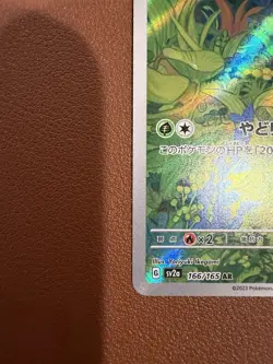 Pokemon Bulbasaur 166/165 SV2a 151 Art Rare Holo Japanese 2023 NM/MT - Image 5