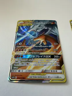 Reshiram & Charizard GX RR 016/173 SM12a GX Tag Team - Pokemon Japanese NM - Image 1