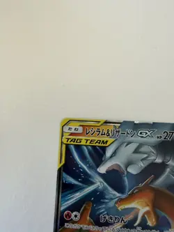 Reshiram & Charizard GX RR 016/173 SM12a GX Tag Team - Pokemon Japanese NM - Image 3