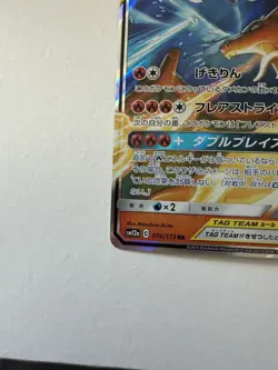 Reshiram & Charizard GX RR 016/173 SM12a GX Tag Team - Pokemon Japanese NM - Image 4