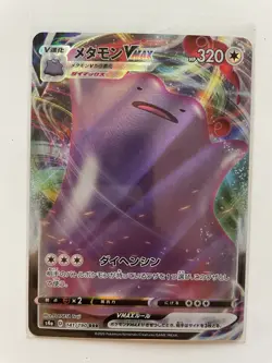 Ditto VMAX 051/072 Shining Fates Ultra Rare Full Art Pokemon TCG Near Mint - Image 1