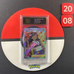 Pokemon TCG Chinese Sword & Shield cs6.1c 012/004 Furisode Girl Grade10 - Image 1