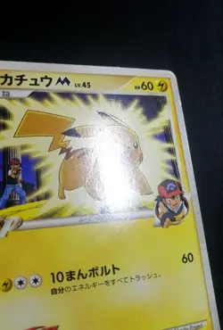 Pikachu M Pokemon 2009 Arceus Movie Promo Japanese 012/022 - Image 2
