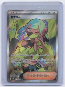 Canari 219/193 M2a: High Class Pack: Mega Dream Ex Holo Japanese Pokemon TCG NM - Image 1