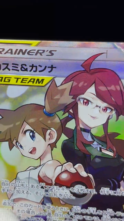 HP) Misty & Lorelei 191/173 Tag Team SR SM12a Holo 2019 Japanese Pokemon Card #3 - Image 2