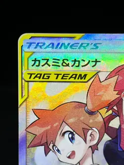 HP) Misty & Lorelei 191/173 Tag Team SR SM12a Holo 2019 Japanese Pokemon Card #3 - Image 4