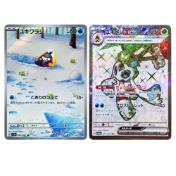 Snorunt & Froslass ex Set 063 075/062 sv3a Japanese Pokemon Card Raging Surf - Image 2