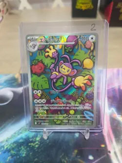Pokemon Card Ambipom AR 092/080 Inferno X M2 Japanese - Image 1