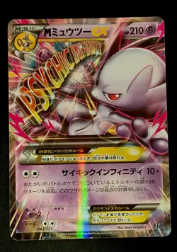 Pokemon Card - M Mewtwo EX Japanese The Best of XY 043/171 Holo - Image 1