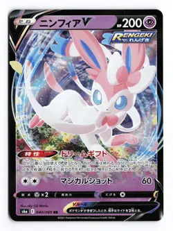 Sylveon V 040/069 Eevee Heroes 2021 Double Rare Japanese Pokemon TCG NM/LP - Image 1