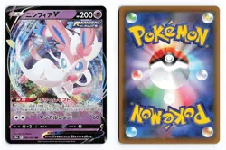 Sylveon V 040/069 Eevee Heroes 2021 Double Rare Japanese Pokemon TCG NM/LP - Image 3