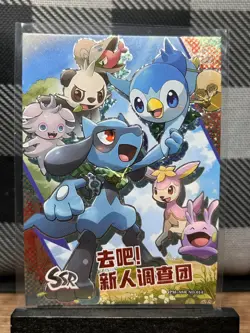 Pokemon TCG: Riolu & Piplup PM-SSR NO.014, EIF Baby _ HOLO - Image 1