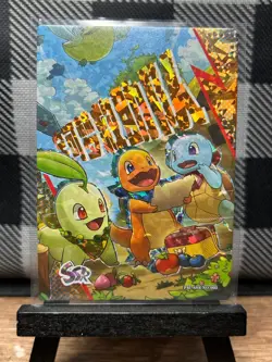 Pokemon TCG: Chikorita & Squirtle & Charmander PM-SSR NO.003, EIF Baby _ HOLO - Image 1