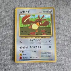 Japanese Farfetch'd No.083 CoroCoro Glossy Promo Vending Pokemon Card WOTC LP-EX - Image 1