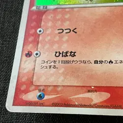 Torchic 002/019 Holo 2003 Pokemon TCG Japanese card Nintendo JP4827 - Image 4