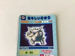 1996 Japanese Vending Pokemon Sticker Card Metapod ,Gengar - Image 5