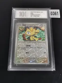 Meowth Chinese Gem Pack Vol.3 CBB3C Pokemon Tcg 02 04/07-Pyxis 10 - Image 1