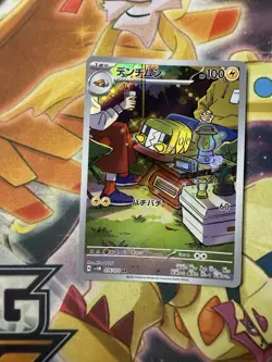 2024 Near Mint Pokemon Charjabug AR 076/071 Cyber Judge sv5m Japanese - Image 1