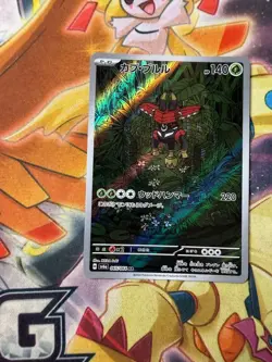 Tapu Bulu Full Art 065/064 sv6a AR Night Wanderer Japanese Pokemon TCG Near Mint - Image 1