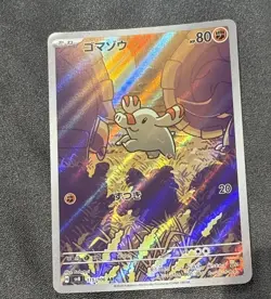 Phanpy AR 115/106 Super Electric Breaker SV8 Pokemon Card Japanese [Near Mint] - Image 1