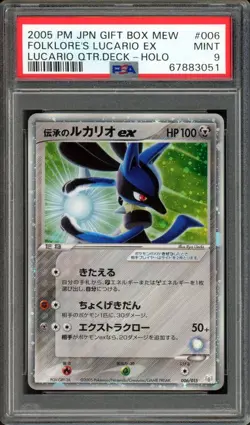Folklore's Lucario Pokemon 2005 Holo Gift Box Mew Japanese 006/015 PSA 9 - Image 1