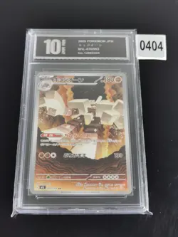 Garganacl AR 070/063 M1l Mega Brave Japanese Pokemon-Pyxis 10 - Image 1
