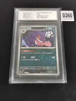Gengar 03 03/07 Chinese Gem Pack Vol.3 CBB3C Pokemon -Pyxis 10 - Image 1