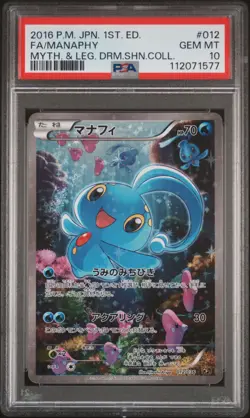 2016 POKEMON JPN MYTHICAL & LEGEND DREAM SHINE COLL #012 FULL ART/MANAPHY PSA 10 - Image 1